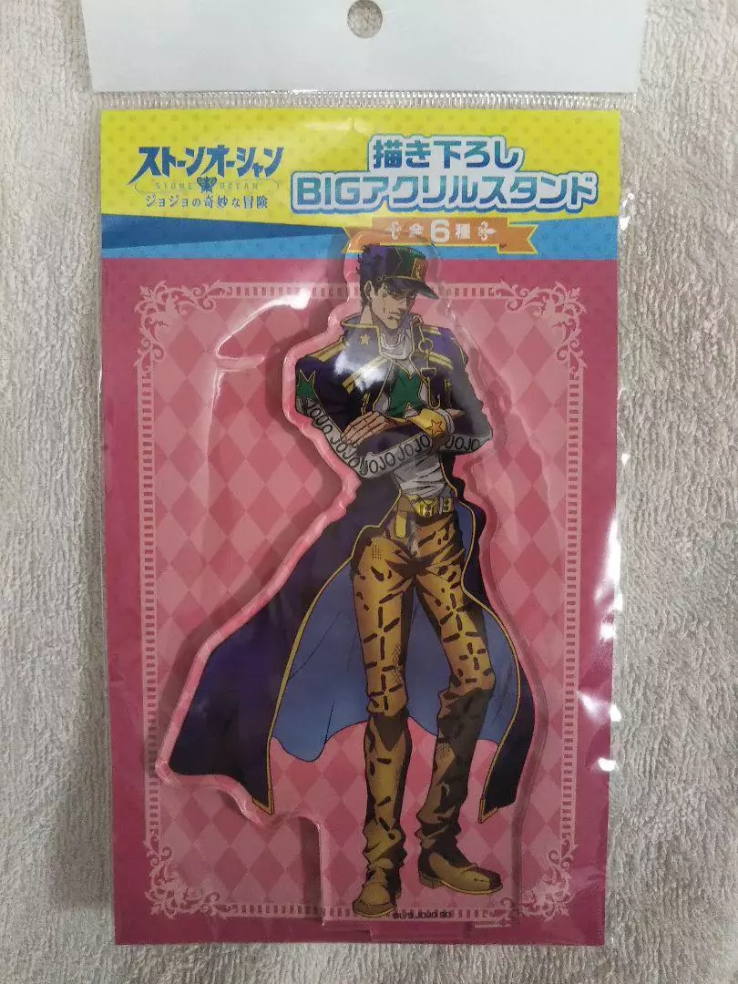 JoJo's Bizarre Adventure Big Acrylic Stand: Jotaro Kujo - My Anime