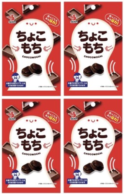 chocomochi 　　　　70505 USA 66前期　60〜70s Daifuku Mochi Rice Cake Chocolate Candy Sweet Snack Dagashi Food