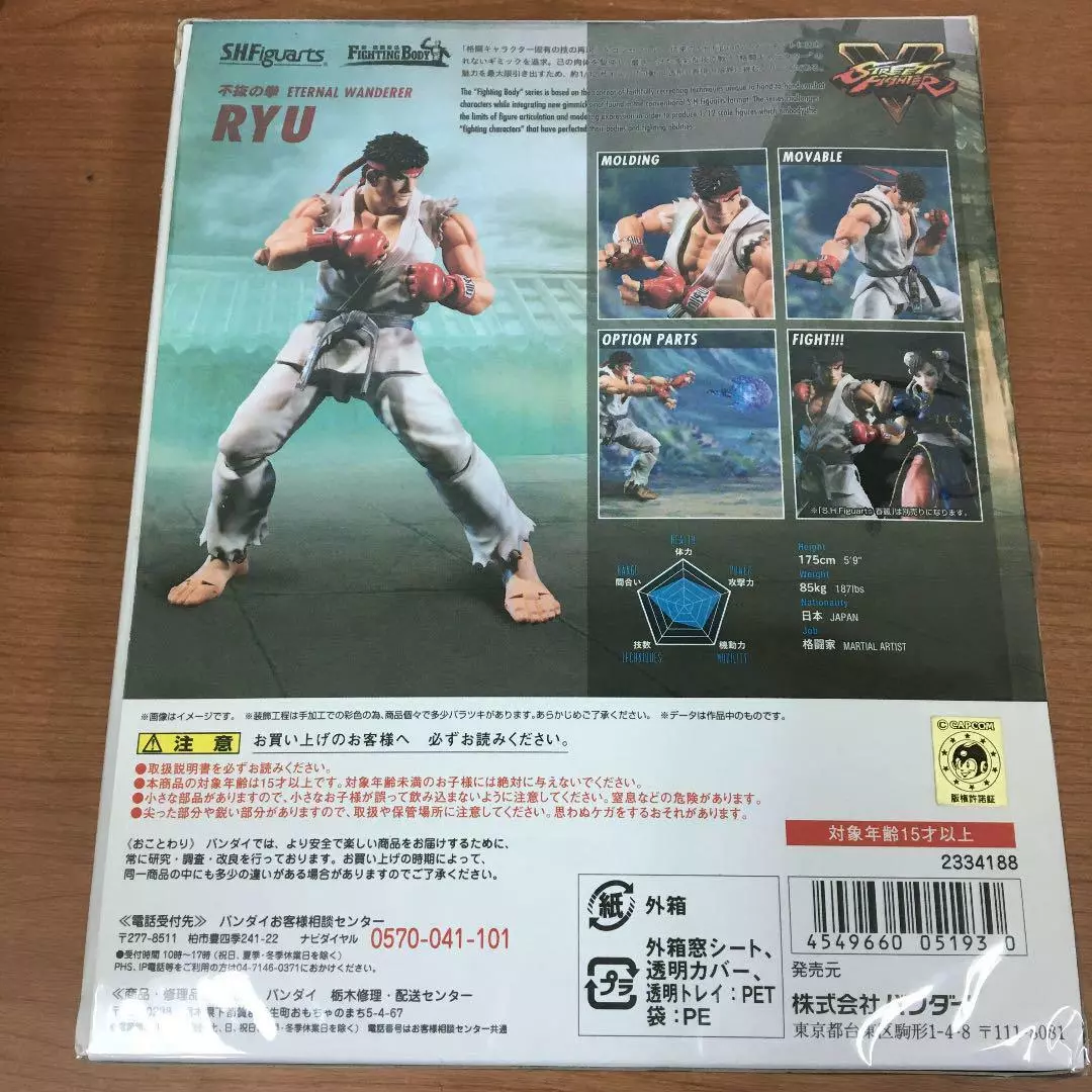  Bandai Tamashii Nations S.H. Figuarts Ryu Street Fighter Action  Figure 150mm : Toys & Games