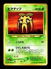 [NM-] Sunkern No 191 Japanese Neo Destiny / Darkness, And to Light Pokemon C