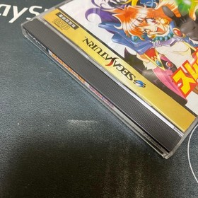 Slayers Roiyaru Saturn Soft EE