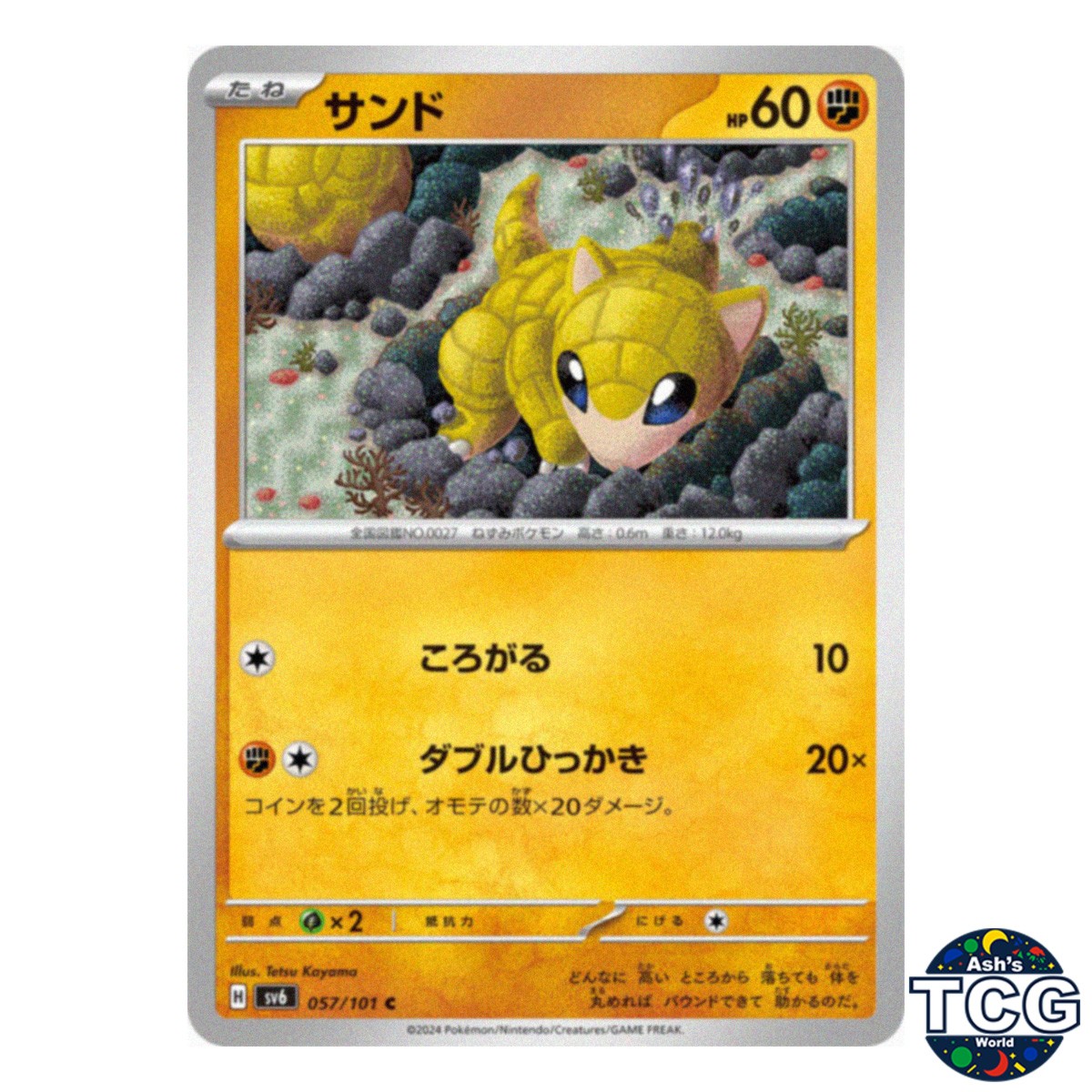 Sandshrew C 057/101 SV6 Mask of Change Pokemon Card Japanese