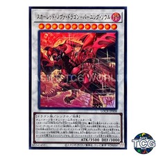 Scarlight Nova Dragon Burning Soul UR LOCR-JP008 Yu-Gi-Oh! Japanese