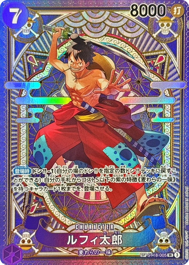 Luffy-Tarou OP11 ST18-005 SP/SR Parallel A Fist of Divine Speed