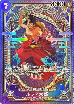 Luffy-Tarou OP11 ST18-005 SP/SR Parallel A Fist of Divine Speed
