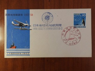 Antarctic Japan JARE 2 30 january 1958 Cachet blue aircraft cover