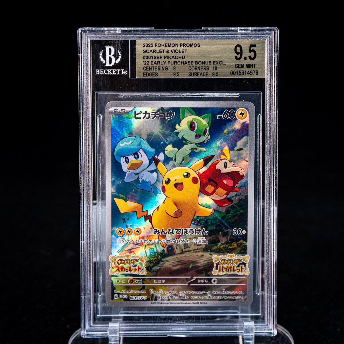 ポケモンカードゲーム Pikachu001 Pikachu PROMO-001/SV-P Pokemon Card Japanese BGS 9.5 | eBay