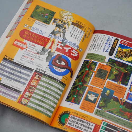 CHRONO TRIGGER Strategy Guide Book W/Poster For Nintendo Super Famicom Japanese - Picture 10 of 18