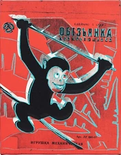 ANDY WARHOL Pop Art Poster or Rolled Canvas Print "Monkey" Red Background