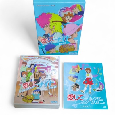 愛してナイト DVD-BOX Part1&2セット Best Field Aishite Naito Love Me My Knight Dvd Box Part 1 & 2 Set
