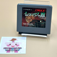 インスマウスの館 Virtual Boy インスマウスの館 Virtual Boy 駿河屋 - 【買取】インスマウスの館