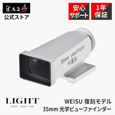 LIGHT LENS LAB 35mm Optical Viewfinder L-VF35WU Brass WEISU Replica for Leica