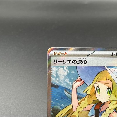 Lillie's Determination SR 086/063 Mega Brave M1L Pokemon Card