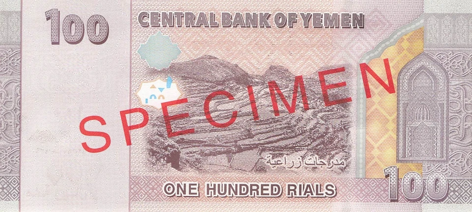 Yemen 100 Rials 2018 Specimen UNC - Image 2 of 2