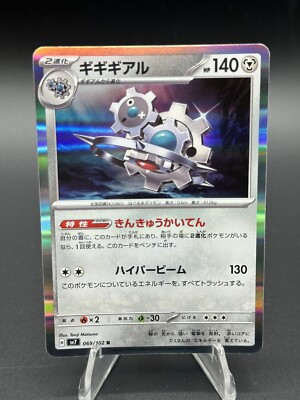 Klinklang 069/102 R Holo Rare SV7 Stellar Miracle Pokemon Klinklang 069/102 R Holo Rare SV7 Stellar Miracle Pokemon