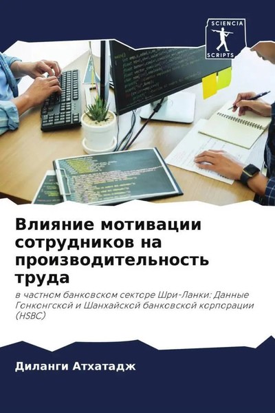 Vliqnie Motiwacii Sotrudnikow Na Proizwoditel'nost' Truda Dilangi Athatadzh Buch-image