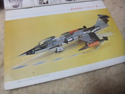Model Art 104 F-104 Starfighter scale modeling magazine, used, 1975 zzc