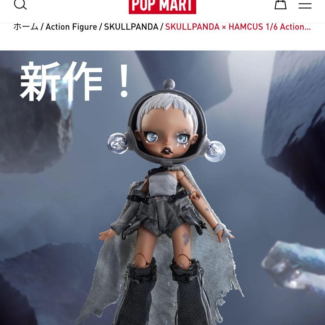 POP MART SKULLPANDA x HAMCUS 1/6 フィギュア SKULLPANDA × HAMCUS 1
