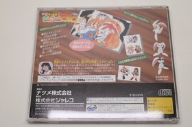 Pyon Pyon Caruru No Mahjong Biyori Sega Saturn Japan *US Seller* *Works*