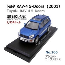 Assiette Toyota RAV-4 2001 1/43 Diecast Mini Car Near Mint Collection