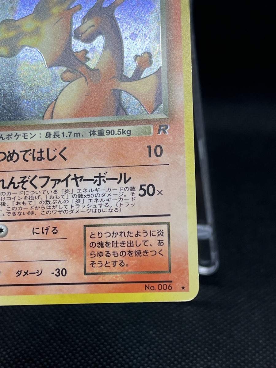 Dark Charizard No. 006 Holo Rare Team Rocket 1997 Pokemon Card