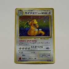 1997 Pokemon Japanese Fossil Dragonite No. 149 Holo Rare SWIRL HP/DMG