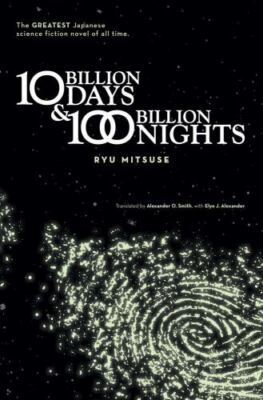 10 Billion Days & 100 Billion Nights by Mitsuse, Ryu