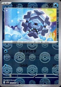 Cryogonal U 030/086 Reverse Holo Black Bolt SV11B Pokemon Card Japanese [NM]