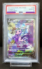 PSA 10 Mew V SA 106/100 [ S8 : Fusion Arts - Pokémon Card Japanese 2021 ]