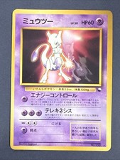 1999 POKEMON JAPANESE CD PROMO 150 MEWTWO-GLOSSY CD PROMO