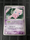 Mew ex holo 041/086 Mirage Forest Legend Maker Japanese LP Pokémon US SELLER