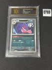 GENGAR 03 01/07 | Chinese Pokemon Gem Pack Vol 3 cbb3C | Pack Fresh  Grade 10