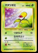 Bellsprout No. 069 Non Holo Common Jungle Pokemon Japanese Heavily Played