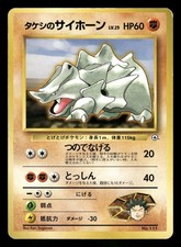 Brock's Rhyhorn Japanese Pokemon City Gym Decks