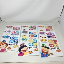 Whole Brain Development Sticker Book Set: EQ ...