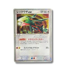 Japanese Pokémon Card - Rayquaza EX 003/012 - Master Kit Side Deck