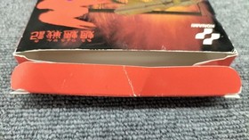 Famicom Software Model Mouryou Senki Madara Konami FPC94