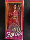 Barbie Dolls of the World Japanese Doll Vintage 1984 Mattel 9481 NRFB