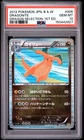 2012 POKEMON JAPANESE BLACK & WHITE DRAGON SELECTION #005 DRAGONITE PSA 10