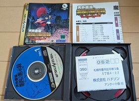 Sega Saturn SS Tengai Makyou The Fourth Apocalypse