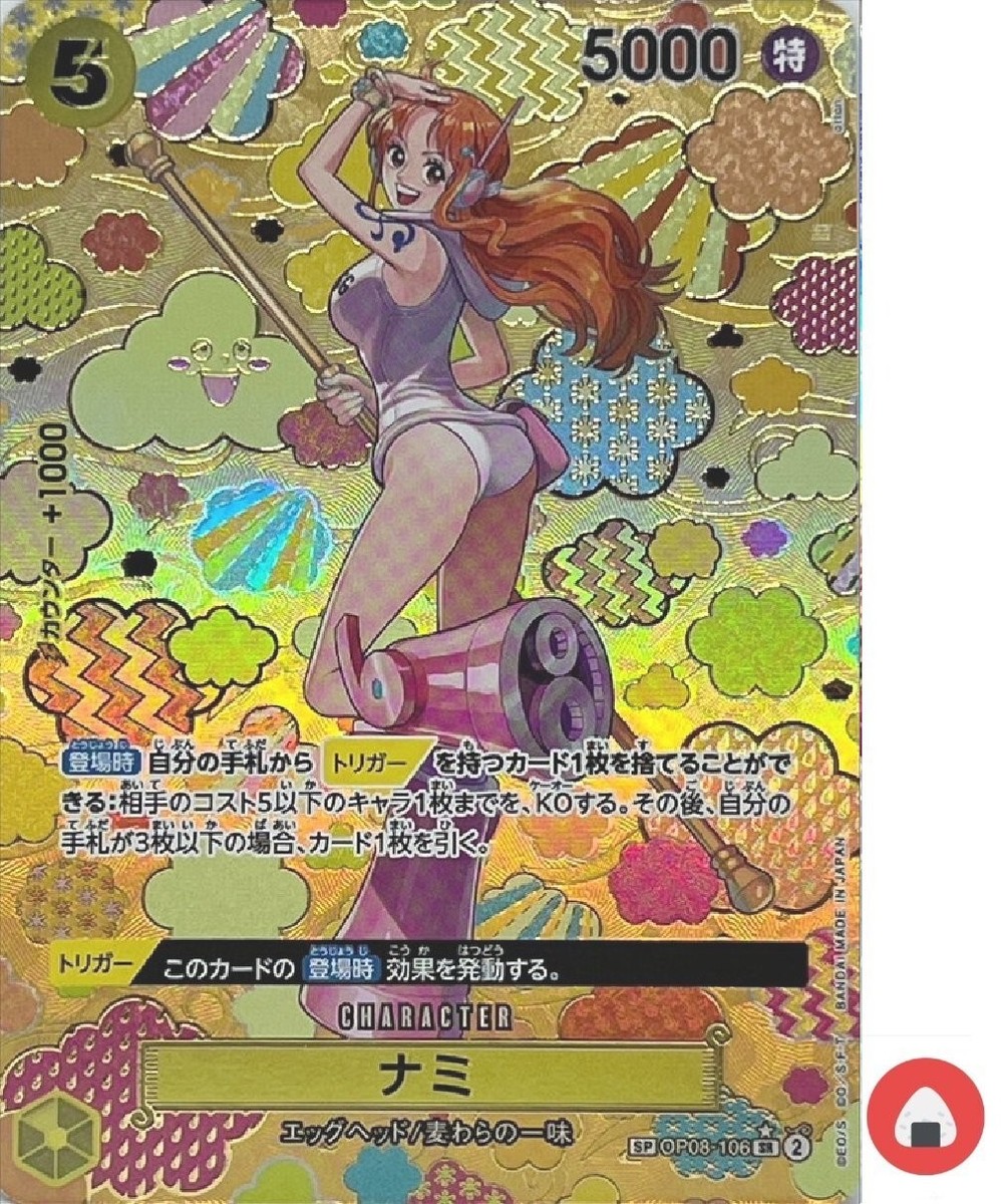 One Piece card OP09 OP08-106 Nami SR SP Parallel Japanese Era | eBay