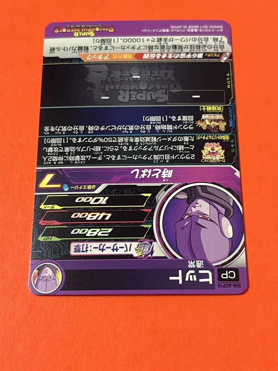Hit Super Dragon Ball Heroes CP Card SH6-ACP10 SDBH 2017 | eBay Hit Super Dragon Ball Heroes CP Card SH6-ACP10 SDBH 2017 | eBay