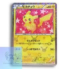 Pikachu 007/020 Shiny Collection for sale | eBay