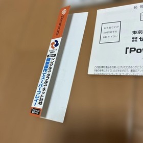 Dreamcast Power Smash Power Smash postcard Japan k2