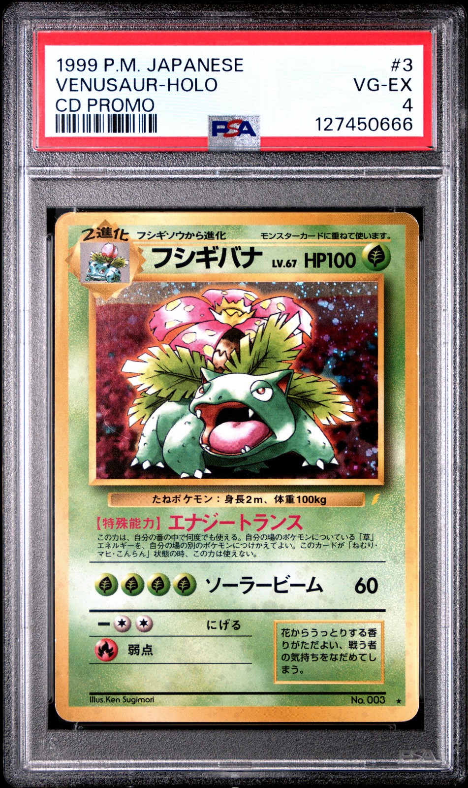 1999 POKEMON JAPANESE CD PROMO CD PROMO #3 VENUSAUR-HOLO PSA 4