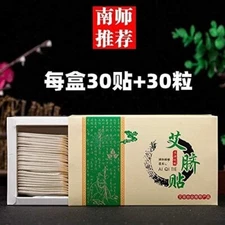艾脐贴 肚脐贴 Mugwort Belly Patch,Moxibustion Belly Button Patch 30 pc