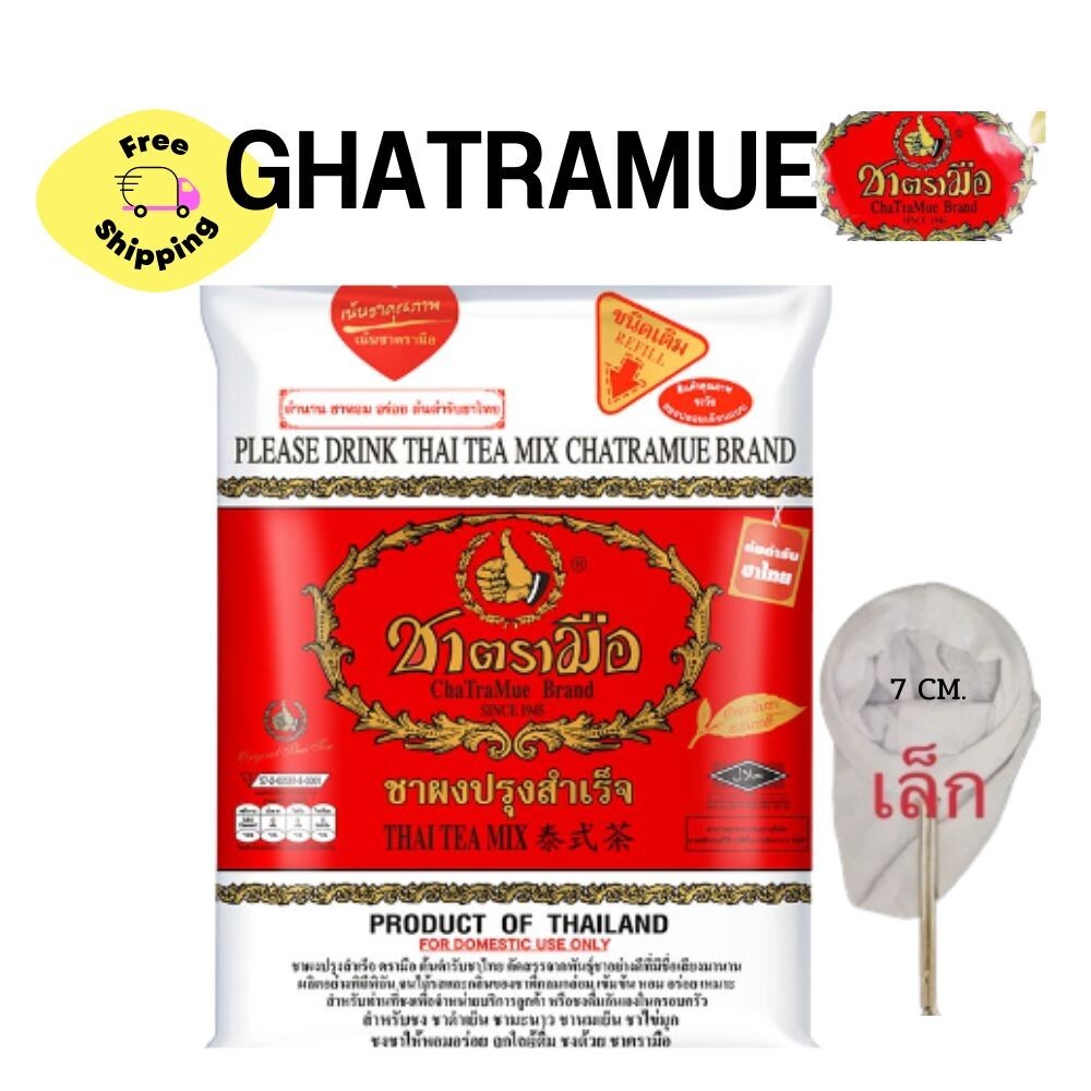 Number One Chatramue Thai Tea ChaTraMue Brand Original number one Tea Instant Refreshing ...
