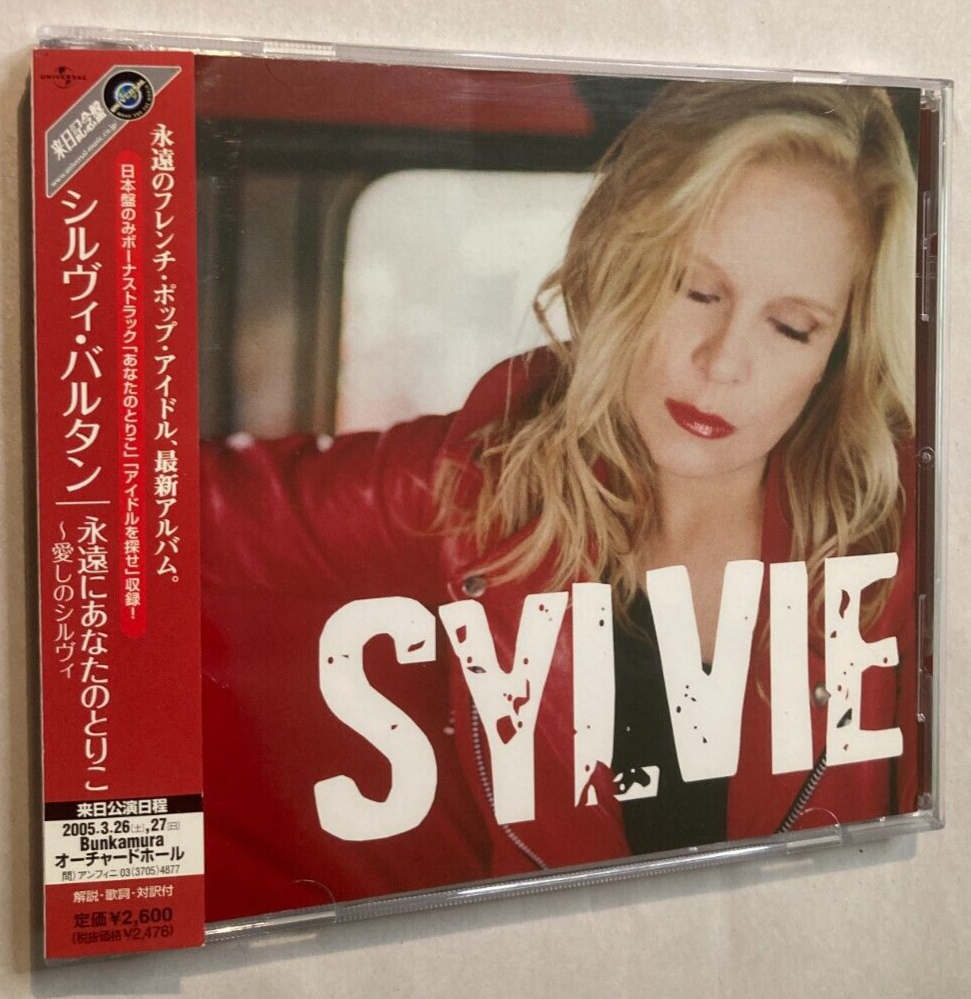 あなたのとりこ~シルヴィ・バルタンRCAイヤーズ(初回限定盤) [CD] あなたのとりこ~シルヴィ・バルタンRCAイヤーズ(初回限定盤