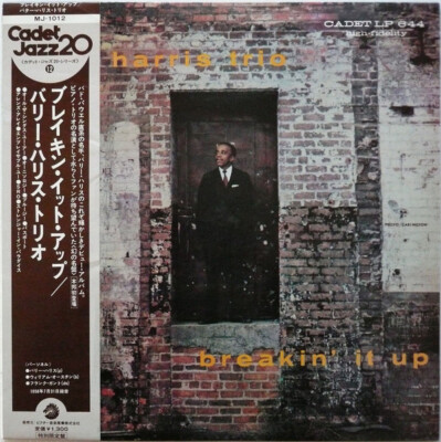 Barry Harris Trio - Breakin It Up &frasl; VG+ &frasl; LP, Album, Ltd, RE, S