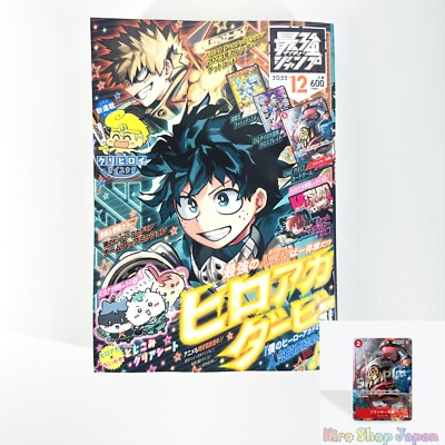 Saikyou Jump Dec 2022 with ONE PIECE Card Game Appendix General